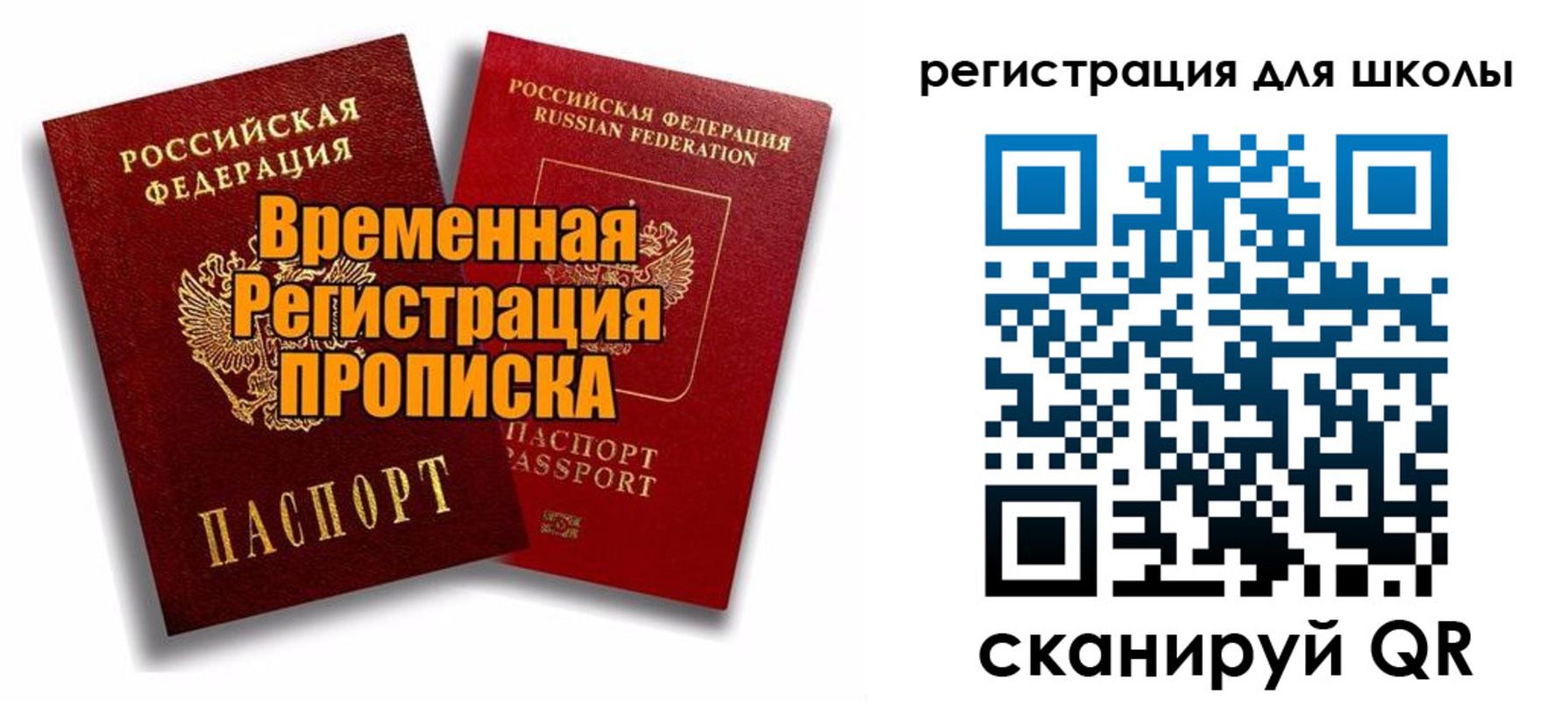 прописка паспорт в Окуловке