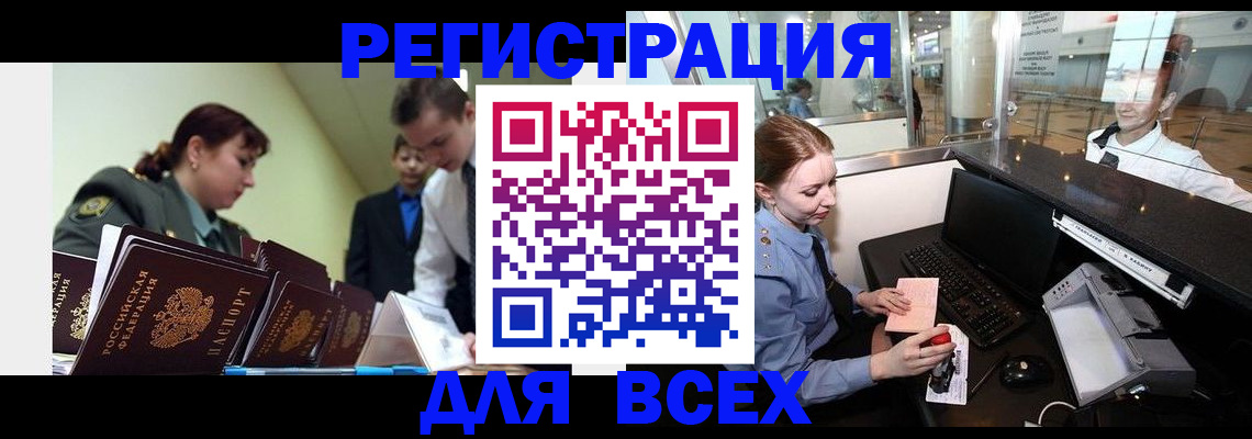 купить прописку в Окуловке