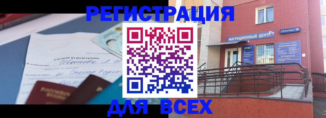 прописка законно в Окуловке