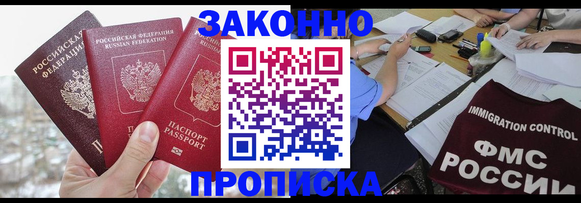 временная регистрация поиск в Окуловке