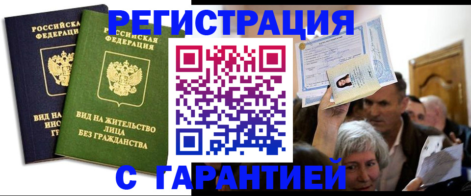 временная регистрация надежно в Окуловке