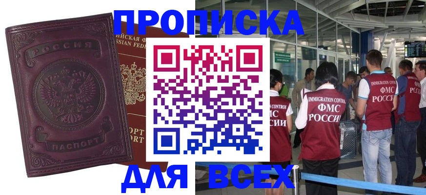 регистрация в Окуловке