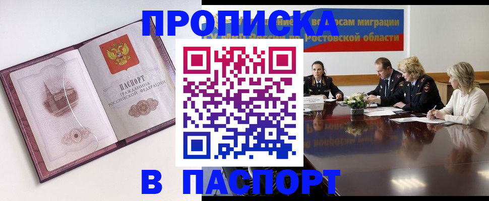 временная регистрация гарантия в Окуловке