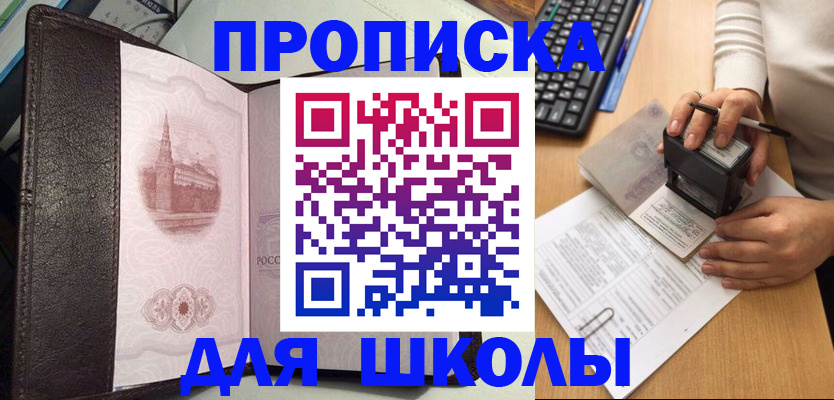 временная регистрация адрес в Окуловке