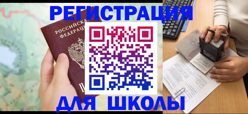 временная регистрация для всех в Окуловке