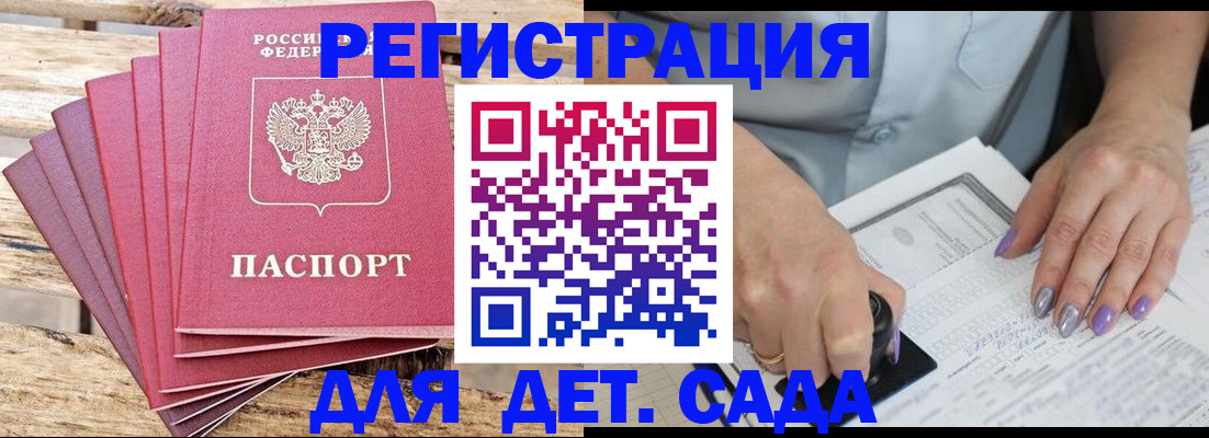 временная регистрация для всех в Окуловке