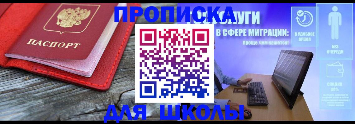 прописка законно в Окуловке