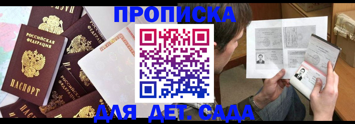 прописка 2025 в Окуловке
